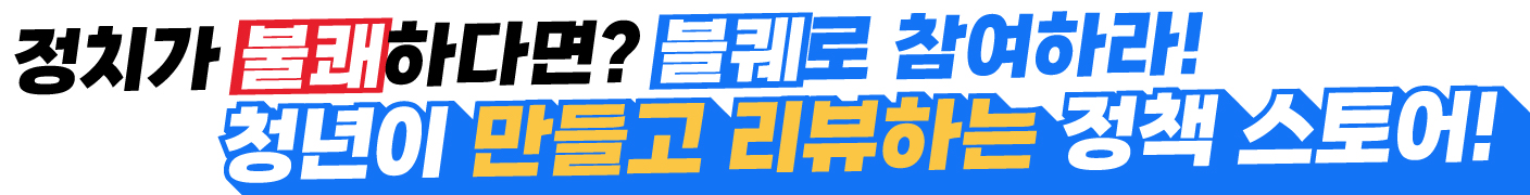 블루퀘스트