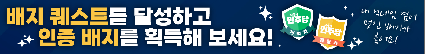 블루퀘스트