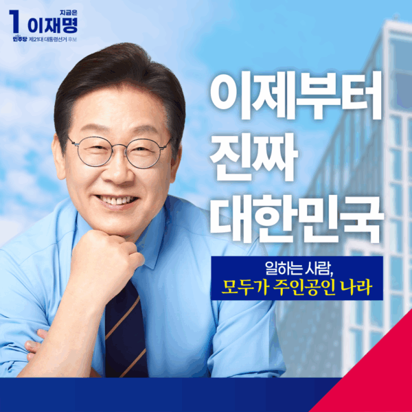 일하는 사람, 모두가 주인공인 나라 공약 모음집