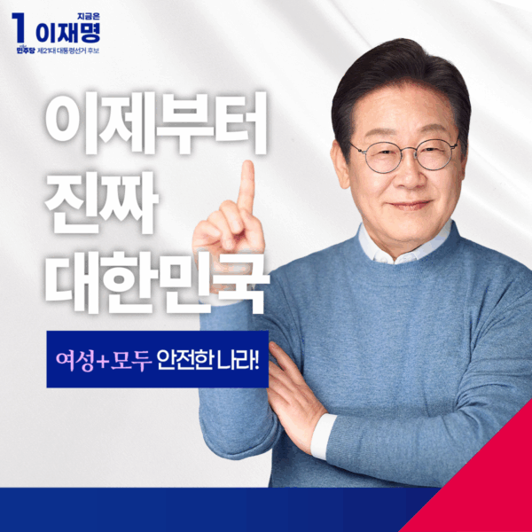 여성+모두 안전한 나라 공약 모음집