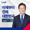 지구를 위한 환경 공약 모음집 - 이미지 2