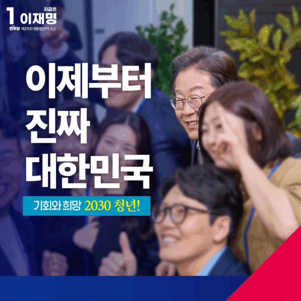 기회와 희망 2030 청년 공약 모음집